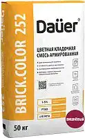 Цветная кладочная смесь армированная DAUER BRICK.COLOR 252 вишневая, 50 кг